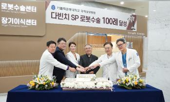 다빈치SP 로봇수술 6개월만에 100례 달성