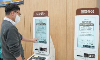 인천 대학병원 최초 환자 도착 확인 및 신체 계측 키오스크 도입!