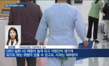 혈당 관리에 '땅콩버터' 관심 쑥…"맹신은 금물" - 김선현 교수