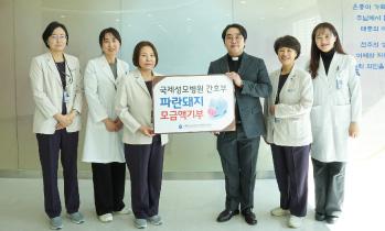 간호부, 교직원 자선회에 100만원 기부