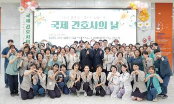 2025 국제 간호사의 날 행사 개최