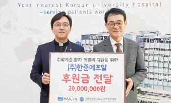 이승준 한준에프알 회장, 국제성모병원에 2000만원 기부