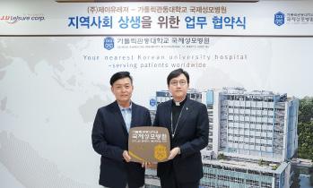 제이유레져와 지역사회 상생 발전 업무협약