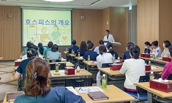 국제성모병원, 의료진 대상 호스피스 교육 실시
