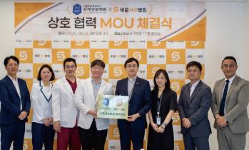 가톨릭관동대학교 국제성모병원-바로서구병원, 업무협약 체결