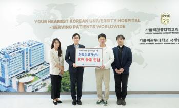국제성모병원, 의료기상사로부터 휠체어 10대 기증받아