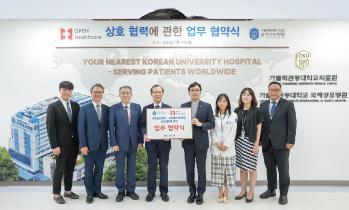 국제성모병원-오픈헬스케어, 글로벌 의료 협력 '맞손'