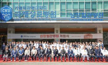 가톨릭관동대학교 국제성모병원, '심혈관 특화' 심장혈관병원 개원