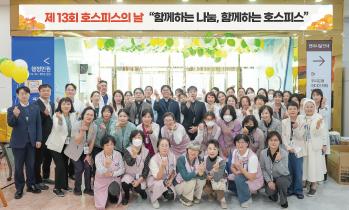 2025 호스피스의 날 기념행사 개최 - 가톨릭관동대학교 국제성모병원