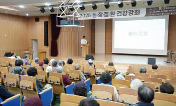 세계 심장의 날 기념 건강강좌 열어 - 국제성모병원 심장혈관병원