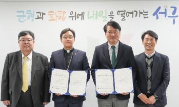 국제성모병원, 인천서구정신건강복지센터 위탁운영 맡아