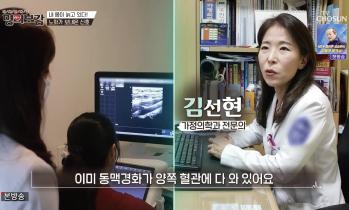 [TV조선 명의보감] 노화 - 가정의학과 김선현 교수