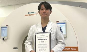 정수민 국제성모병원 방사선사 국제학술대회 우수 논문 구연상 수상