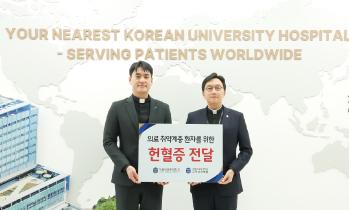 가톨릭관동대학교 학생들, 국제성모병원에 헌혈증 1500장 기부