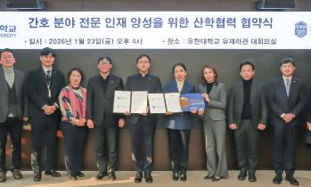 국제성모병원-유한대학교, 보건 전문인력 양성 위해 ‘맞손’