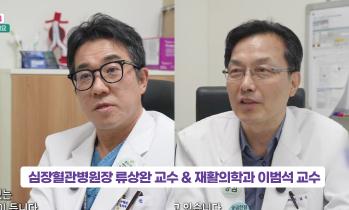 [방송/SBS 세상에서 가장 아름다운 여행] - <우리가 기억해야할 이름>편 - 가톨릭관동대학교 국제성모병원 심장·대동맥 명의 류상완 교수, 척수손상 명의 이범석 교수