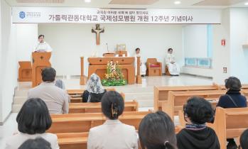 가톨릭관동대학교 국제성모병원, 개원 기념미사 봉헌