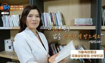 [방송/MBN 명사수] 여성 갱년기 - 산부인과 김수림 교수