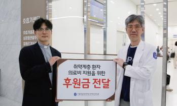 폐암환자 A씨로부터 성금 200만 원 전달받아