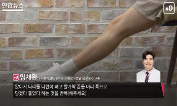 다리에 '푸른 핏줄'이 보인다면? - 심장내과 임채완 교수