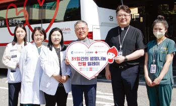 31일간의 생명나눔 헌혈 캠페인 동참
