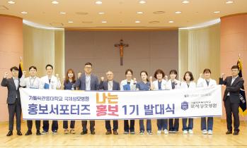 홍보서포터즈 ‘나는 홍보’ 1기 발대식