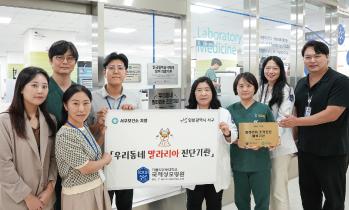 인천 서구 말라리아 조기진단 기관 지정
