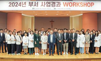 2024년 부서 사업경과 워크숍 성료