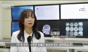 [방송/KBS 생로병사의 비밀] 맨발걷기 - 김혜윤 교수