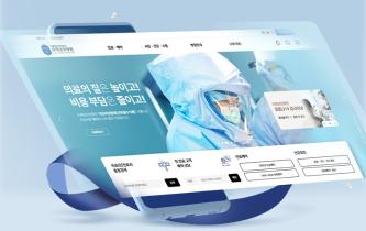 국제성모병원 홈페이지, 새단장 오픈 - 2023년 2월 8일