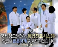 국제성모병원 홍보동영상 - 4. 통합 진료
