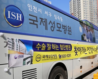 국제성모병원의 '찾아가는 건강 나눔 캠페인 - 건강버스' 개시