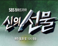 국제성모병원 - SBS 신의 선물(조승우, 이보영 주연) 촬영