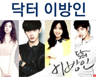 SBS 월화드라마 닥터 이방인(이종석, 박해진, 강소라, 전세연 주연) 촬영안내