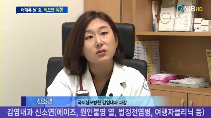 [남인천방송]뉴스, 여름 휴가철 감염 주의 : 국제성모병원 감염내과 신소연 교수