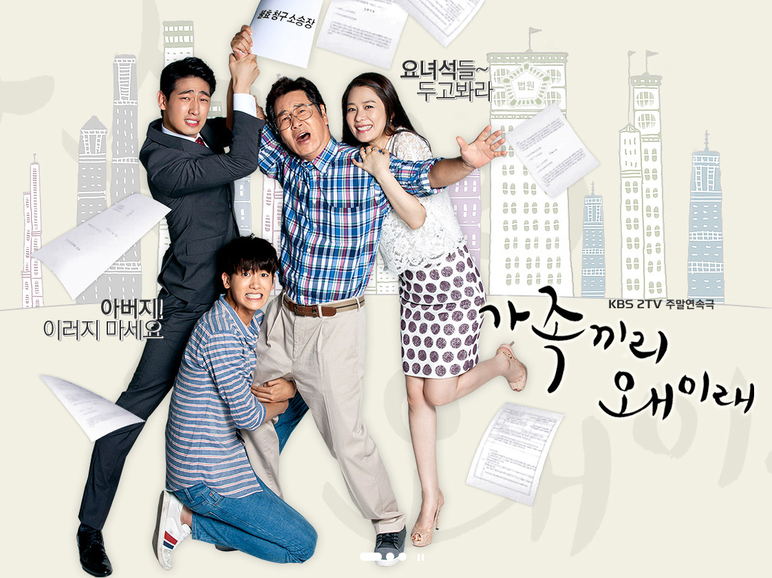 국제성모병원 촬영 - KBS 새 주말연속극 '가족끼리 왜이래'