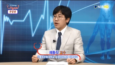 [남인천방송] 건강플러스 TV홈닥터, 관절염 - 관절척추센터 채동식 교수