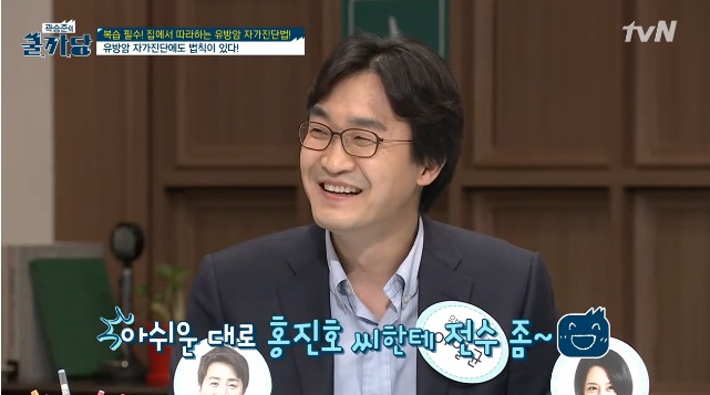 [tvN] 곽승준의 쿨까당 - 유방갑상선센터 이일균 교수