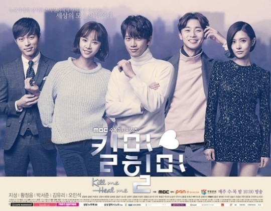 국제성모병원에서 촬영 - MBC 새 수목드라마 '킬미힐미'