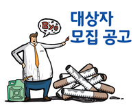 [대상자 모집]니코틴 중독 질환의 약물 및 치료의 효과에 따른 기능적 뇌 네트워크