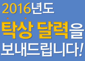 국제성모병원 페이스북 이벤트, 2016년도 탁상 달력을 보내드립니다!