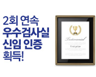 가톨릭관동대 국제성모병원, 2회 연속 우수검사실 신임 인증 획득