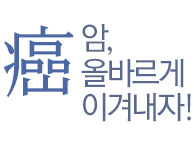 MBN, 매경헬스가 주관하는 제6회 암엑스포 & 건강페스티발 - 가톨릭관동대학교 국제성모병원, 성 루까 교육센터 참여 안내