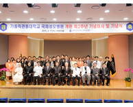 가톨릭관동대 국제성모병원, 개원 2주년 맞아
