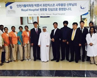 가톨릭관동대 국제성모병원, UAE 샤르자의 로얄병원과 공동운영 MOA 체결