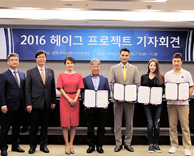 가톨릭관동대 국제성모병원, 2016 헤이그 프로젝트 참여