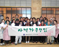 가톨릭관동대학교 국제성모병원, 호스피스 병동 사별가족 모임 가져