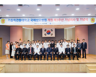 가톨릭관동대학교 국제성모병원, 개원 3주년 맞아