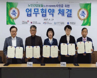 가톨릭관동대학교 국제성모병원, 인천 서구 노인낙상예방사업 참여