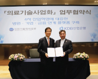 인천가톨릭의료원-KDB산업은행, 의료기술사업화 모델 구축 업무협약 체결